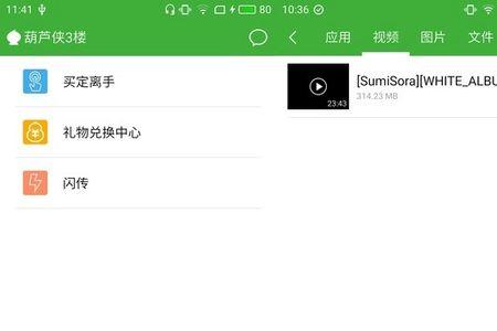葫芦侠修改器怎么用