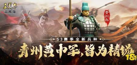 s3青州兵五虎枪兵书搭配