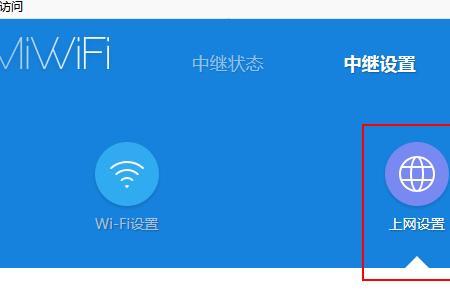 小米路由器中继模式什么意思