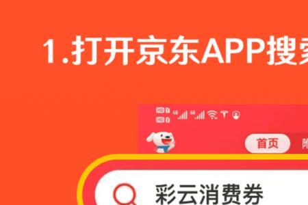 彩云消费券能让别人用吗