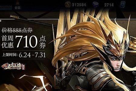 如何快速把马超练到紫标