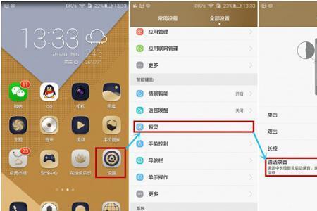 华为荣耀9a怎样边打游戏边回微信