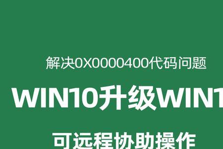 win11教育版怎么换成专业版