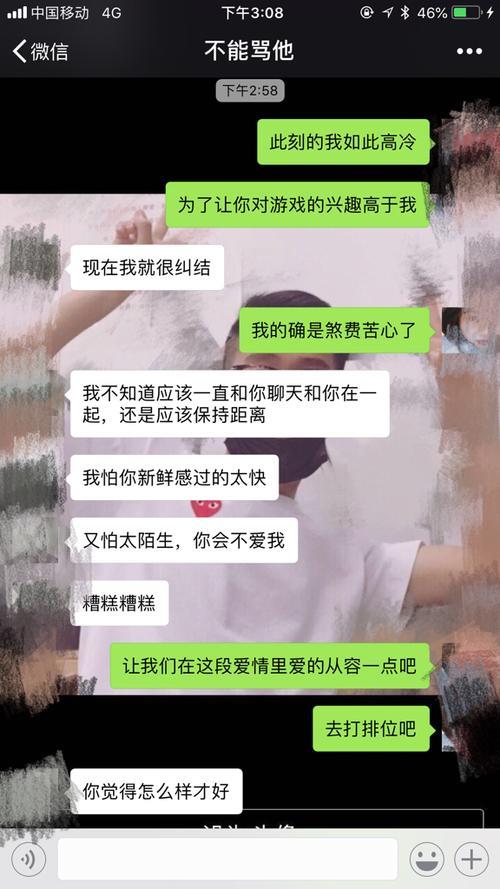 男朋友说满眼都是我的幽默回复