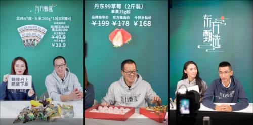 雷佳音东方甄选卖了多少张门票