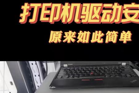 富士通打印机驱动怎么安装