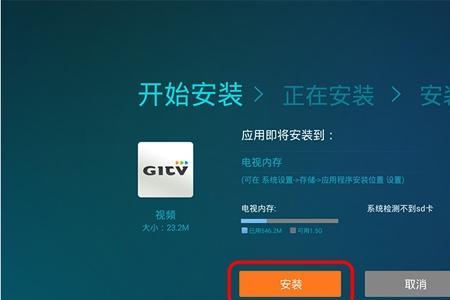 电视u盘上的ApK文件找不到，怎么办