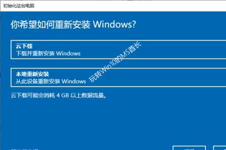 云下载和本地重新安装哪个快