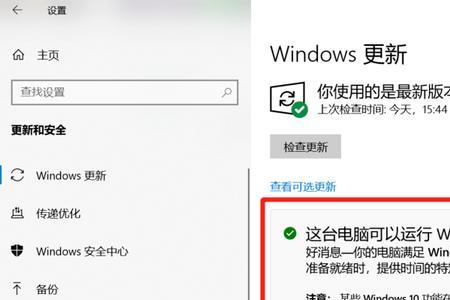 win11安装助手启动后不见了