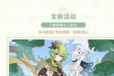 原神维护完了要更新吗