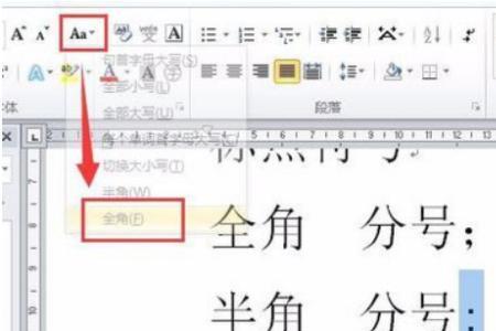 word标点符号顶格怎么办