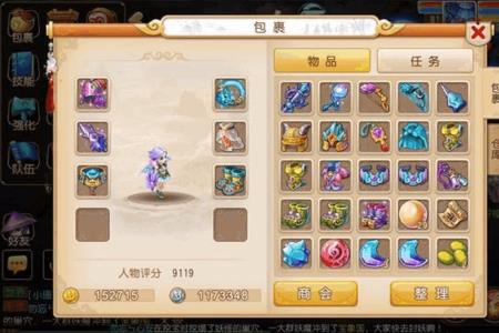 梦幻西游手游仙器有用没
