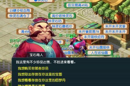 梦幻西游为什么上不去