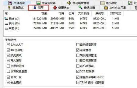 如何查硬盘的通电时间