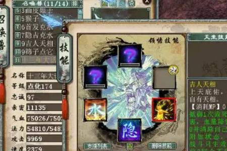 大话西游2五开玩龙还是仙