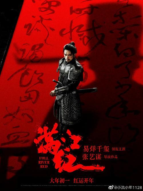 满江红主演都有谁