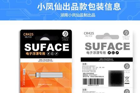 cr425和cr316的区别