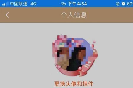 淘宝如何关闭分享别人的头像