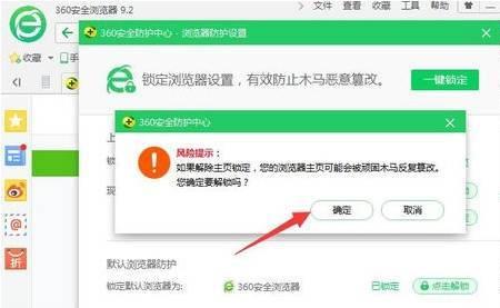 360浏览器为什么不能安装