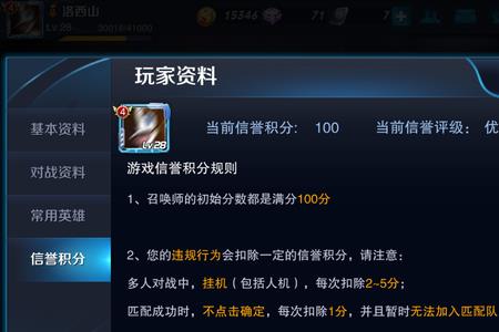 为什么王者每次开局都会掉线