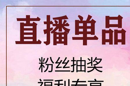 粉丝要主播给他点关注怎么回