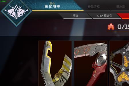 apex苦无怎么获得