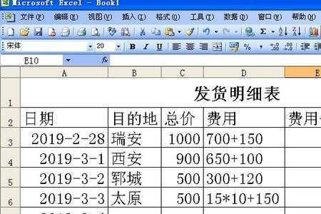 excel表格计算公式设置
