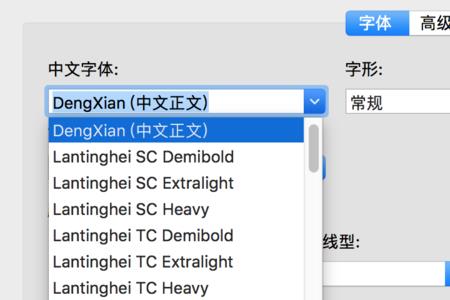 怎么使word界面的英文变成中文