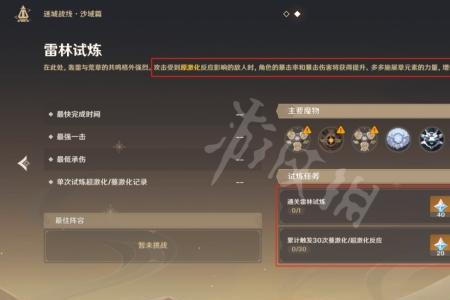 原神18级的阵容