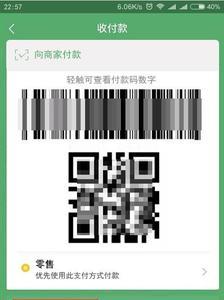 收款码设置的名称如何修改