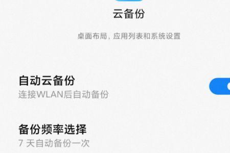 小米怎么直接把数据备份到电脑