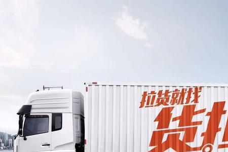 52货拉拉怎么样