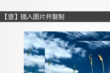 ppt两张图片拼接中间怎么虚化