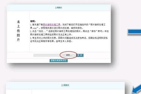 步步高浏览器怎么自动通过审核