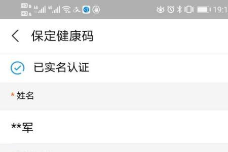 支付宝健康码申诉多久会有答复