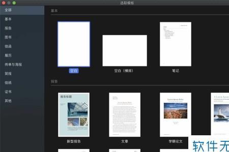 page如何更改文字方向