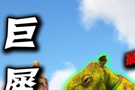 方舟怎么增加恐龙血液