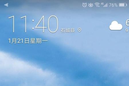 手机杂志锁屏怎么关闭