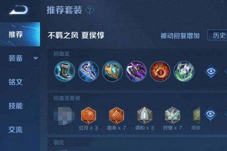 夏侯惇终结铭文