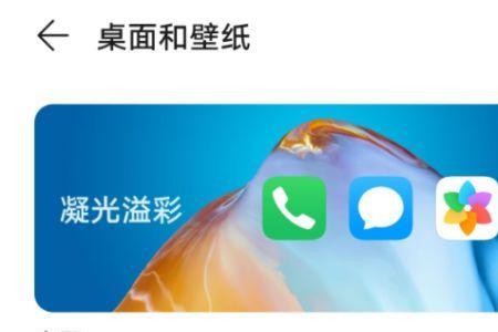 p40怎么还原桌面