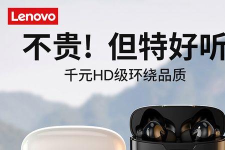 联想耳机买回来电量消耗超快