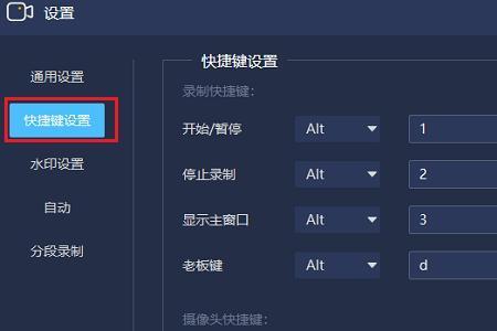 华为笔记本的录屏没有声音