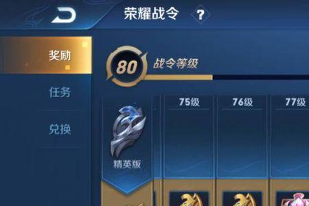 战令进阶卡给多少战令币