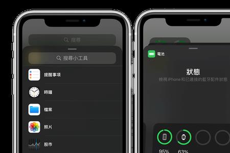 ios161充电显示当前电量吗