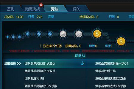 逆战信誉积分怎么快速恢复