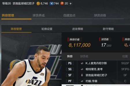 nba2k20中锋力量有用吗