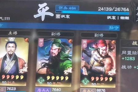 三国志战略版分城仓库各级容量