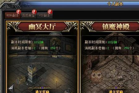 巴卡尼副本有什么材料