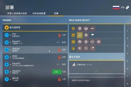 战术小队为什么卡在界面进不去