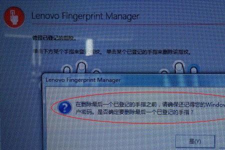 win10指纹识别器无法识别